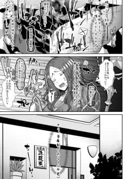 [であすちーむ (うな丼)] カルデアSEXローテーション (FateGrand Order) [DL版]_04