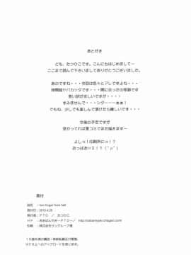 [PTD (たつひこ)]Iron finger from hell_023
