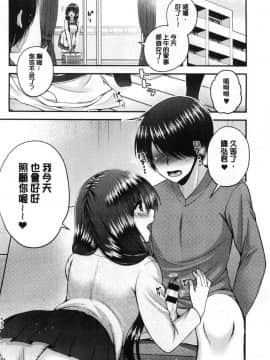 [風的工房][ミサキカホ。] もてあそびつくし 調戲挑逗的大全集_079