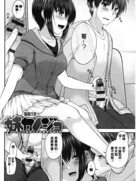 [風的工房][ミサキカホ。] もてあそびつくし 調戲挑逗的大全集_081