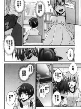 [風的工房][ミサキカホ。] もてあそびつくし 調戲挑逗的大全集_083