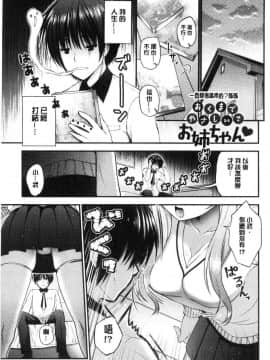 [風的工房][ミサキカホ。] もてあそびつくし 調戲挑逗的大全集_104