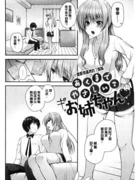 [風的工房][ミサキカホ。] もてあそびつくし 調戲挑逗的大全集_105