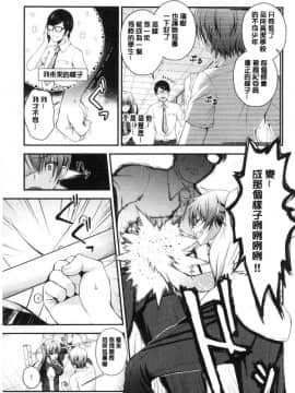 [風的工房][ミサキカホ。] もてあそびつくし 調戲挑逗的大全集_154