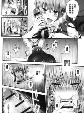 [風的工房][ミサキカホ。] もてあそびつくし 調戲挑逗的大全集_161