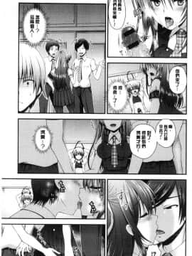 [風的工房][ミサキカホ。] もてあそびつくし 調戲挑逗的大全集_162