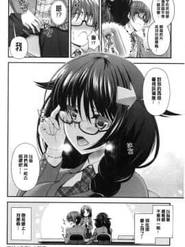 [風的工房][ミサキカホ。] もてあそびつくし 調戲挑逗的大全集_199