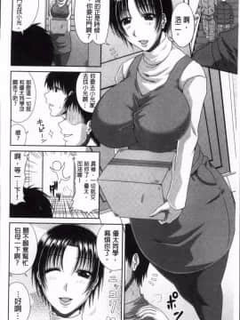 [甲斐ひろゆき] 文靜的朋友母親_02