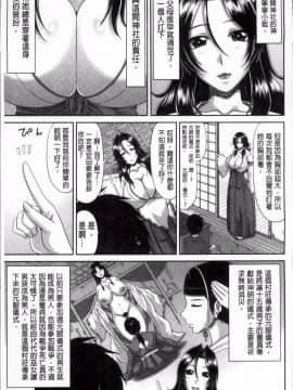 [甲斐ひろゆき] 元服的儀式_09