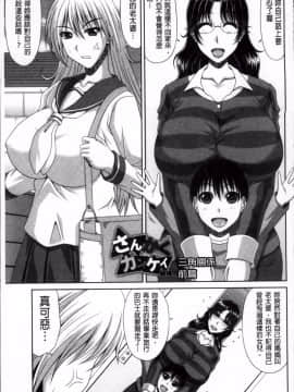 [甲斐ひろゆき] 家庭三角關系_01