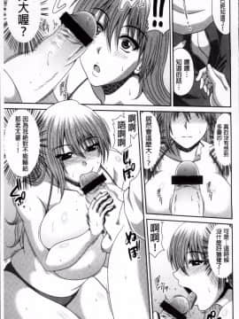 [甲斐ひろゆき] 家庭三角關系_25