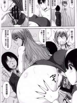 [甲斐ひろゆき] 家庭三角關系_29
