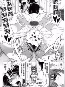 [甲斐ひろゆき] 家庭三角關系_58