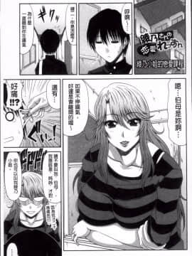 [甲斐ひろゆき] 綾乃小姐的戀愛課程_01