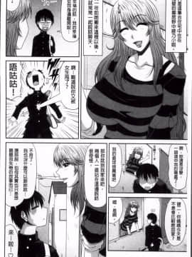 [甲斐ひろゆき] 綾乃小姐的戀愛課程_02