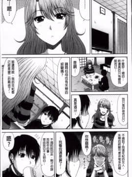 [甲斐ひろゆき] 綾乃小姐的戀愛課程_03