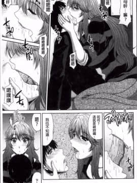 [甲斐ひろゆき] 綾乃小姐的戀愛課程_05