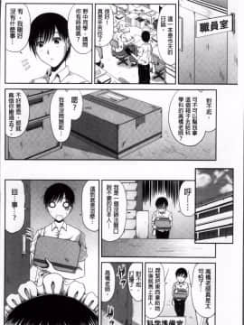 [甲斐ひろゆき] 老師喜歡女仆嗎_02