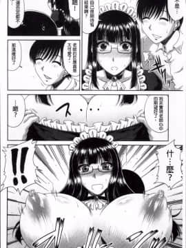[甲斐ひろゆき] 老師喜歡女仆嗎_06