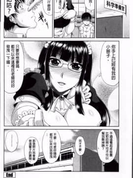 [甲斐ひろゆき] 老師喜歡女仆嗎_20