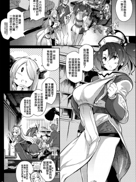 [無邪気漢化組] (C94) [ネコかブリ(黒ノ樹)] ゼエンの聖女 (グランブルーファンタジー)_MJK_18_T1240_005