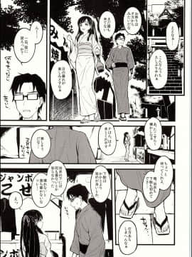 (C94) [森宮缶 (森宮正幸)] 紗枝はんに手でしてもらう本 (アイドルマスター シンデレラガールズ_img_0001