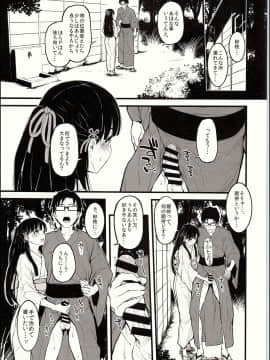 (C94) [森宮缶 (森宮正幸)] 紗枝はんに手でしてもらう本 (アイドルマスター シンデレラガールズ_img_0003