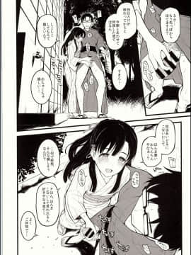 (C94) [森宮缶 (森宮正幸)] 紗枝はんに手でしてもらう本 (アイドルマスター シンデレラガールズ_img_0004
