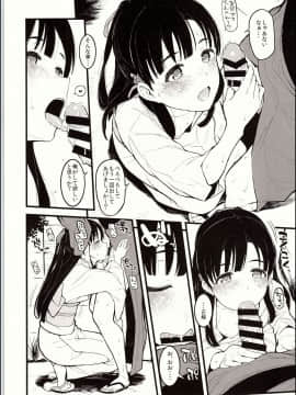 (C94) [森宮缶 (森宮正幸)] 紗枝はんに手でしてもらう本 (アイドルマスター シンデレラガールズ_img_0008