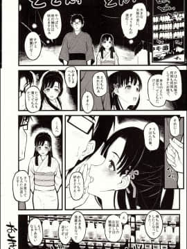 (C94) [森宮缶 (森宮正幸)] 紗枝はんに手でしてもらう本 (アイドルマスター シンデレラガールズ_img_0018