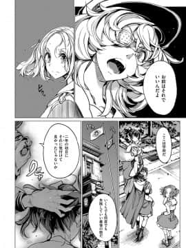 (成年コミック) [雑誌] COMIC ExE (コミック エグゼ) 14 [DL版]_253