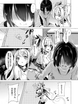 (成年コミック) [雑誌] COMIC ExE (コミック エグゼ) 14 [DL版]_322