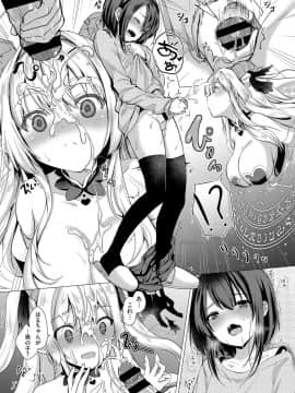 (成年コミック) [雑誌] COMIC ExE (コミック エグゼ) 14 [DL版]_325