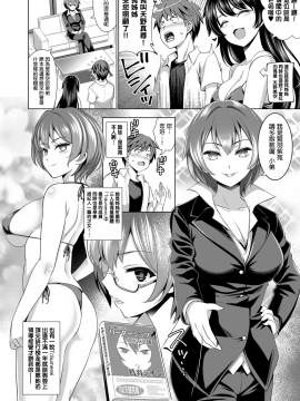 [ヤスイリオスケ] とろいめらい♪ 2st STAGE (コミック エグゼ 03) [中国翻訳]_085
