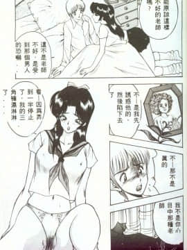 [AKIRA] 淫乱女教師_AKIRA070