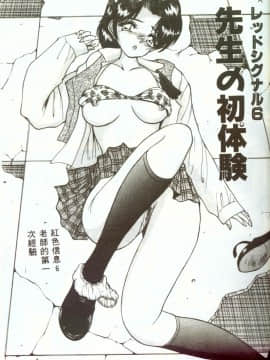 [AKIRA] 淫乱女教師_AKIRA082