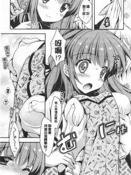 [あらいぐま] ももいろみるく_0006