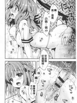 [あらいぐま] ももいろみるく_0011