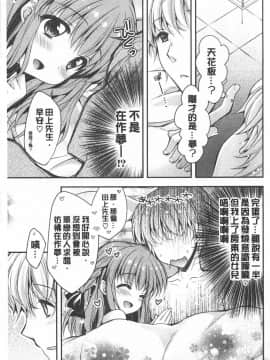 [あらいぐま] ももいろみるく_0022