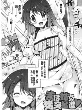 [あらいぐま] ももいろみるく_0024