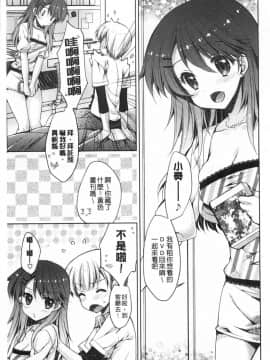 [あらいぐま] ももいろみるく_0026