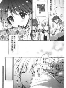 [あらいぐま] ももいろみるく_0027