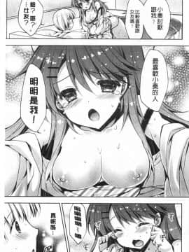 [あらいぐま] ももいろみるく_0034