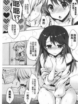 [あらいぐま] ももいろみるく_0036
