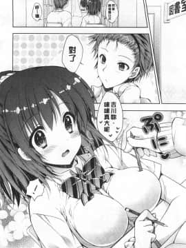 [あらいぐま] ももいろみるく_0045