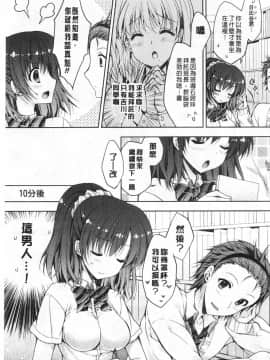 [あらいぐま] ももいろみるく_0046