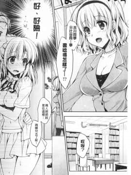 [あらいぐま] ももいろみるく_0055