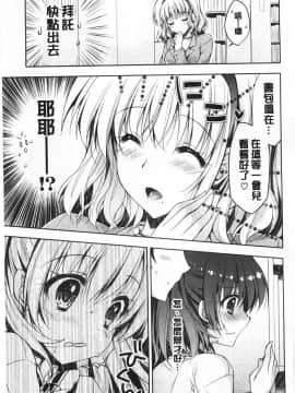 [あらいぐま] ももいろみるく_0056