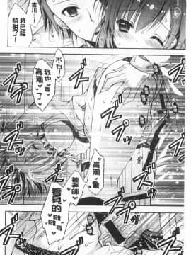 [あらいぐま] ももいろみるく_0061