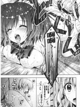 [あらいぐま] ももいろみるく_0062